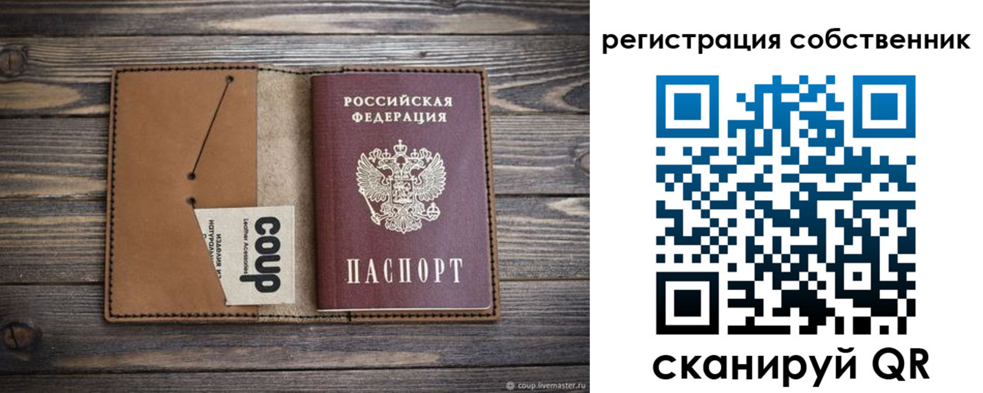 временная регистрация поиск в Искитиме