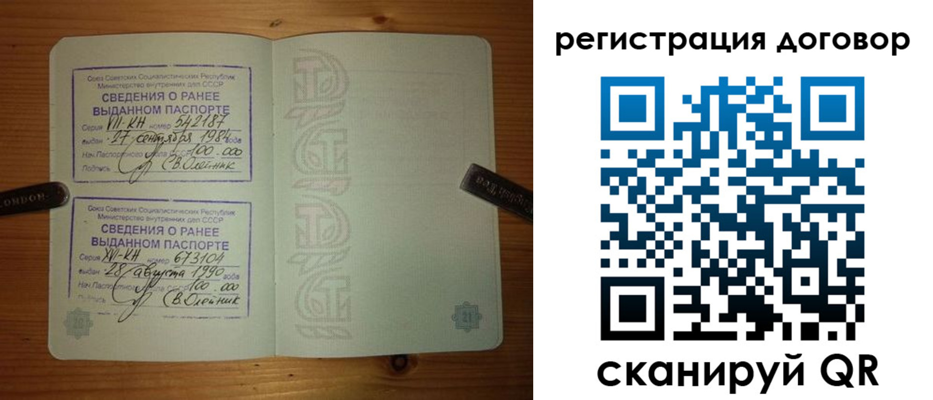прописка в квартире в Искитиме