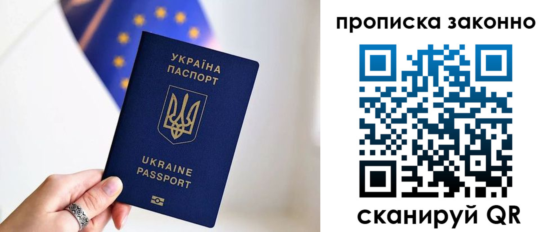 временная регистрация в квартире в Искитиме