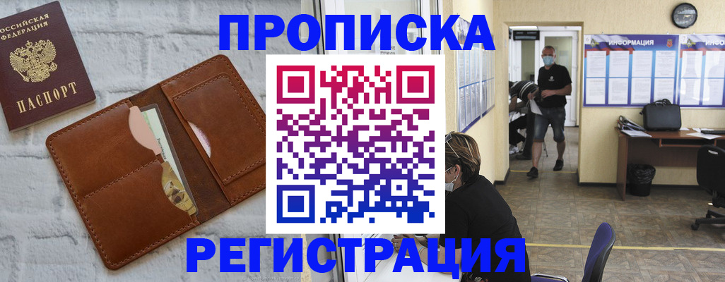 пропишу в квартире в Искитиме