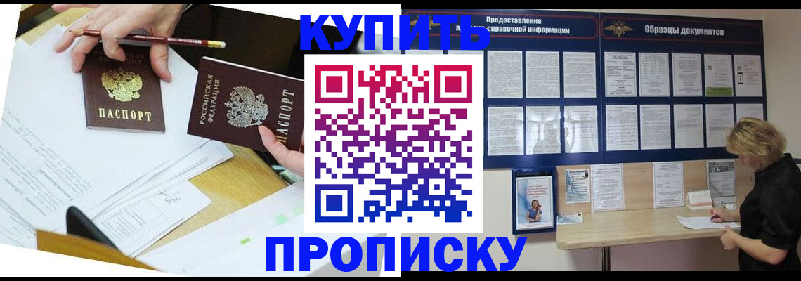 временная регистрация законно в Искитиме