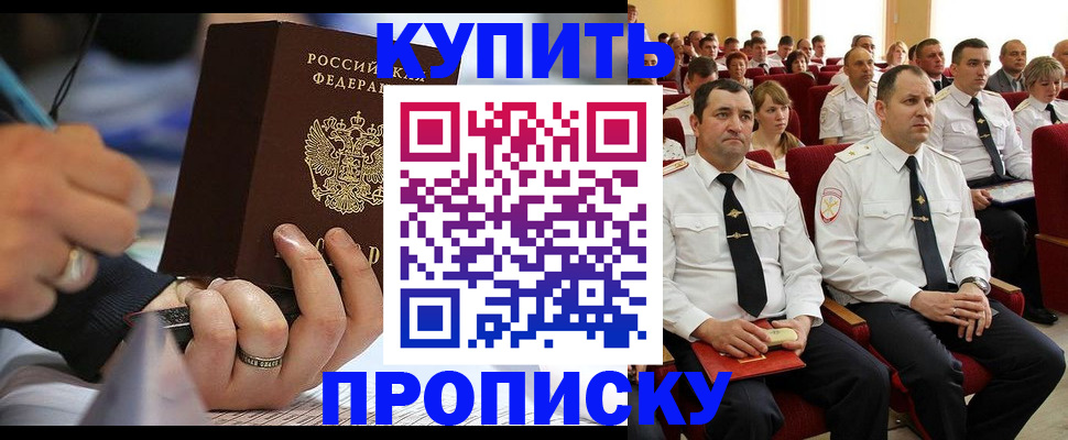 временная регистрация 2025 в Искитиме