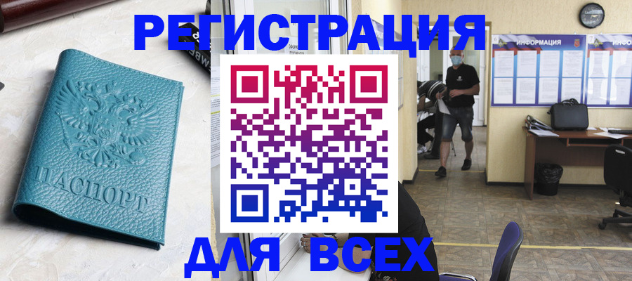 регистрация для школы в Искитиме