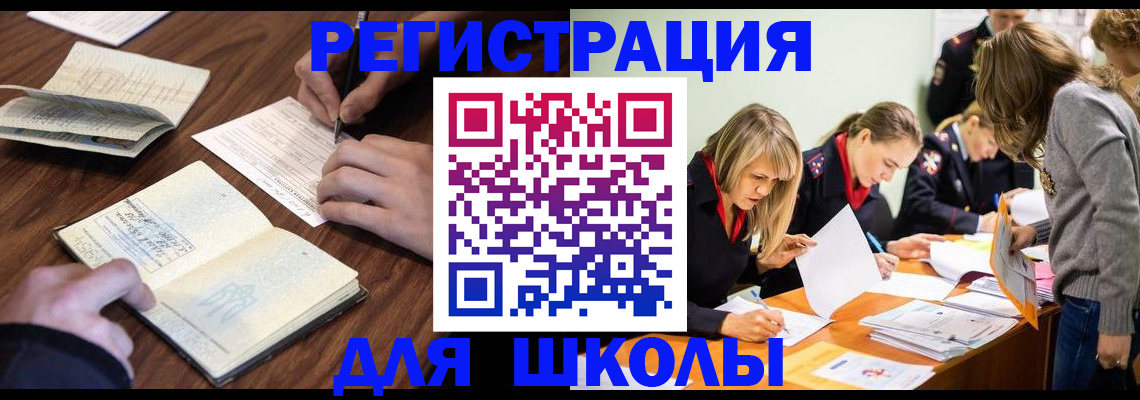 временная регистрация собственник в Искитиме